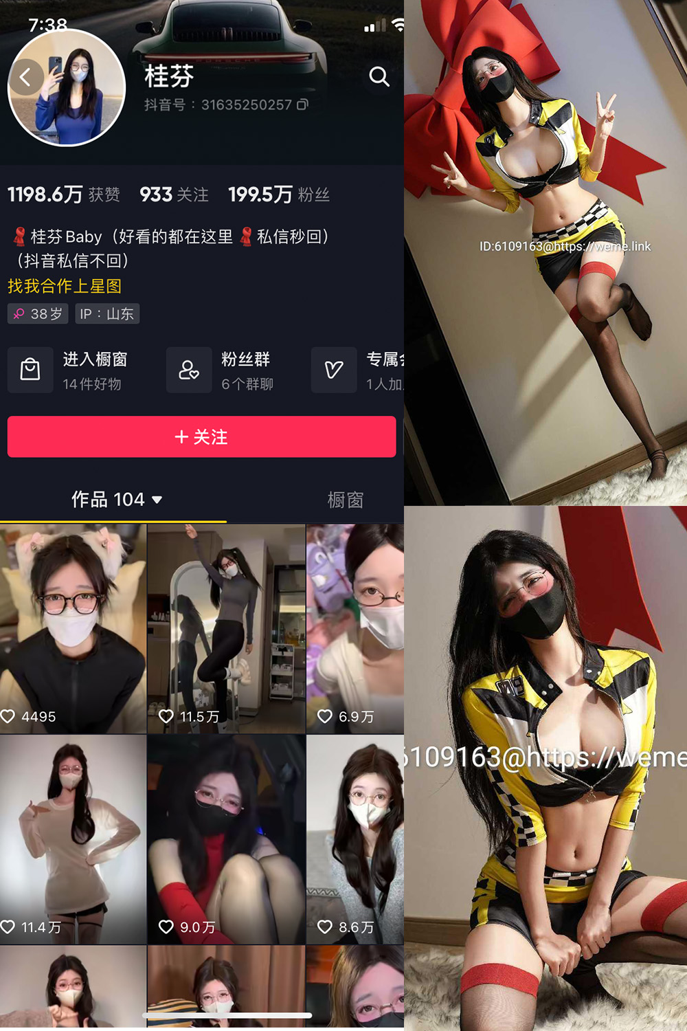 抖音 桂芬坐拍 微密圈 NO.031期