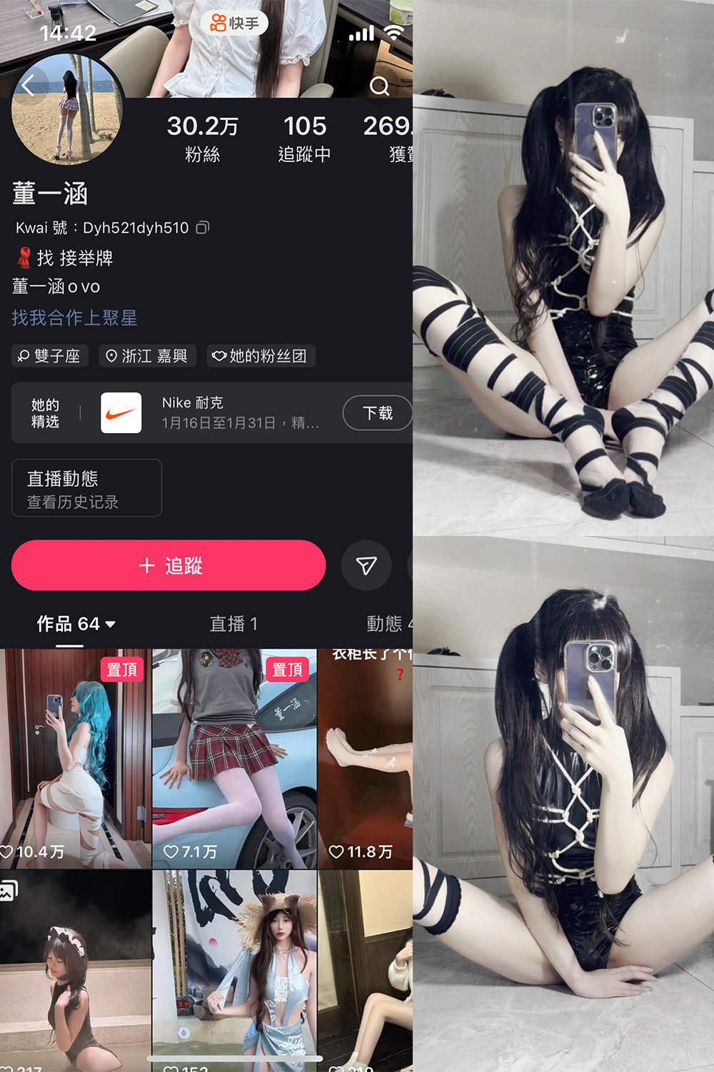 抖音 董一涵 微密圈 NO.004期