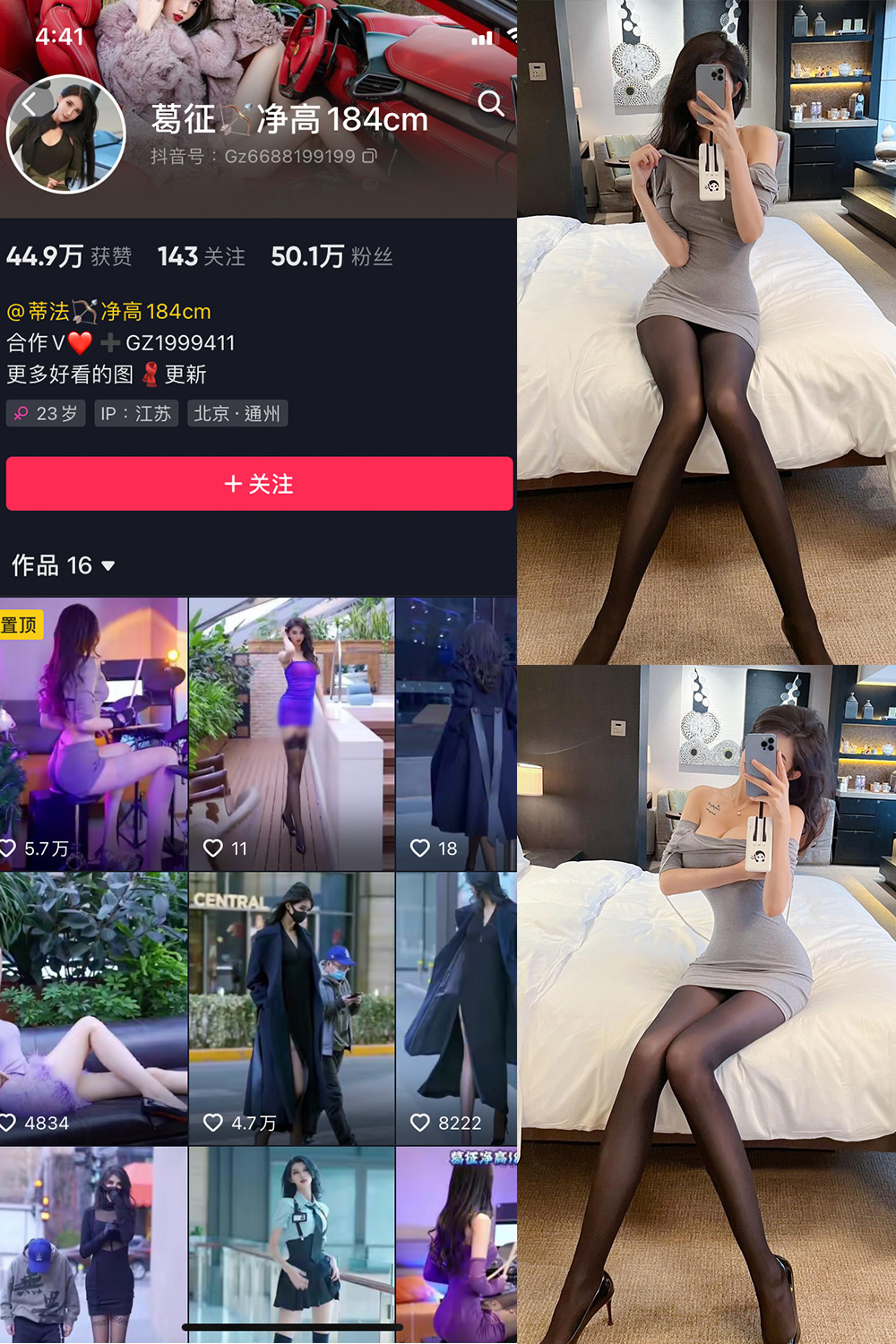 抖音 葛征 微密圈 NO.038期