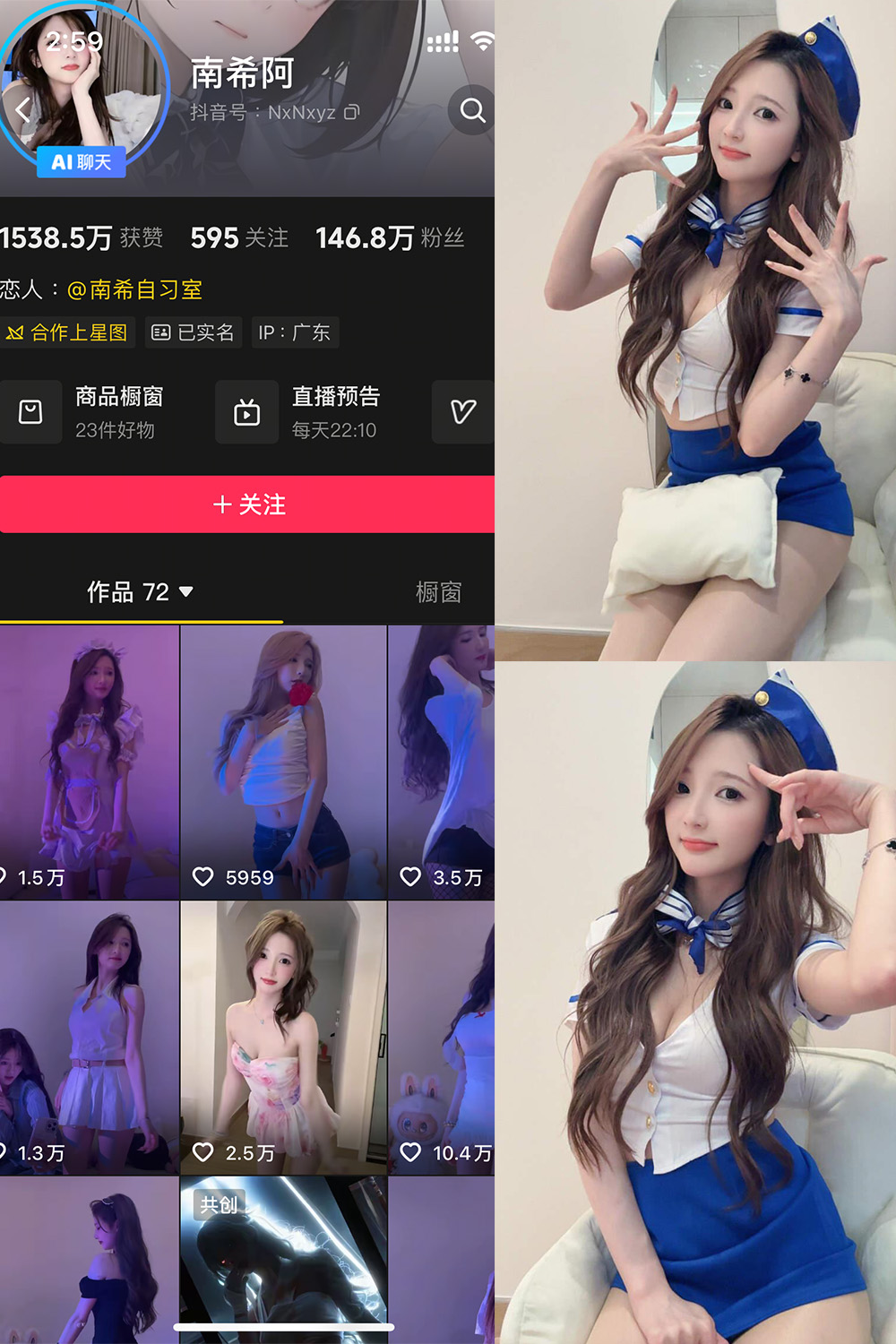 抖音 南希阿 岛遇 NO.002期