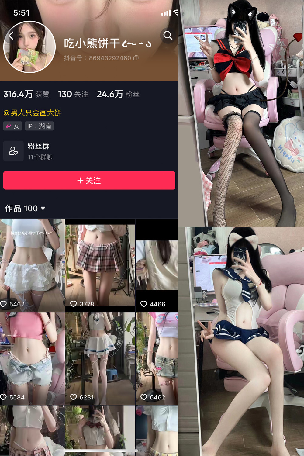 抖音 吃小熊饼干 微密圈 NO.001期