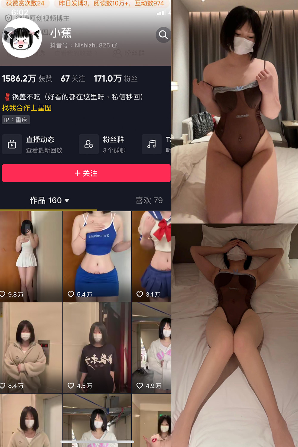 抖音 小蕉 微密圈 NO.026期