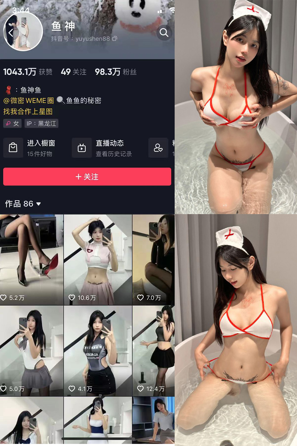 抖音 鱼神 微密圈 NO.065期