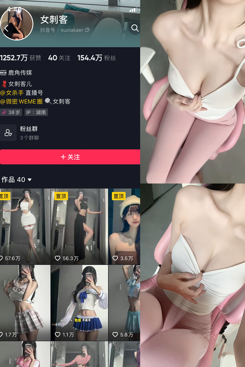 抖音 女刺客 微密圈 VIP NO.026期