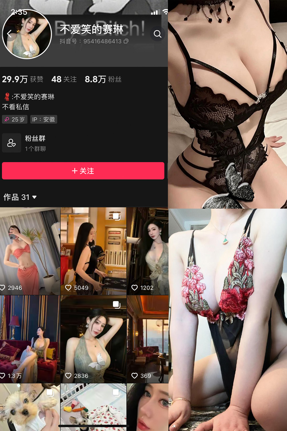 抖音 不爱笑的赛琳 微密圈 NO.017期