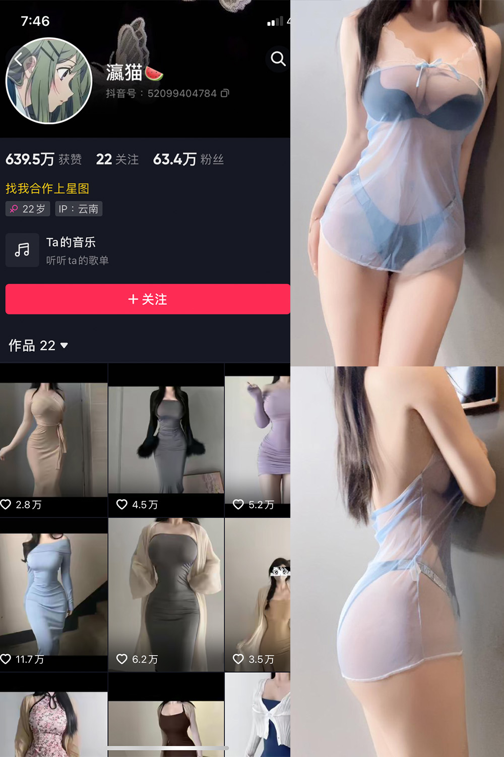 抖音 瀛猫 微密圈 NO.024期