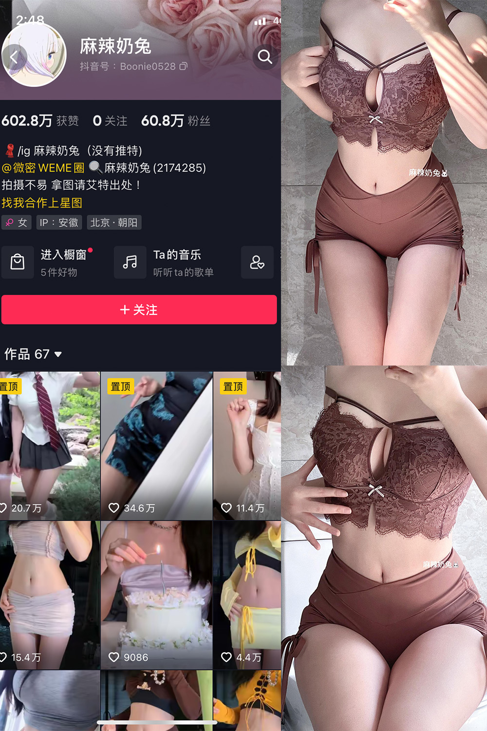 抖音 麻辣奶兔 微密圈 NO.054期