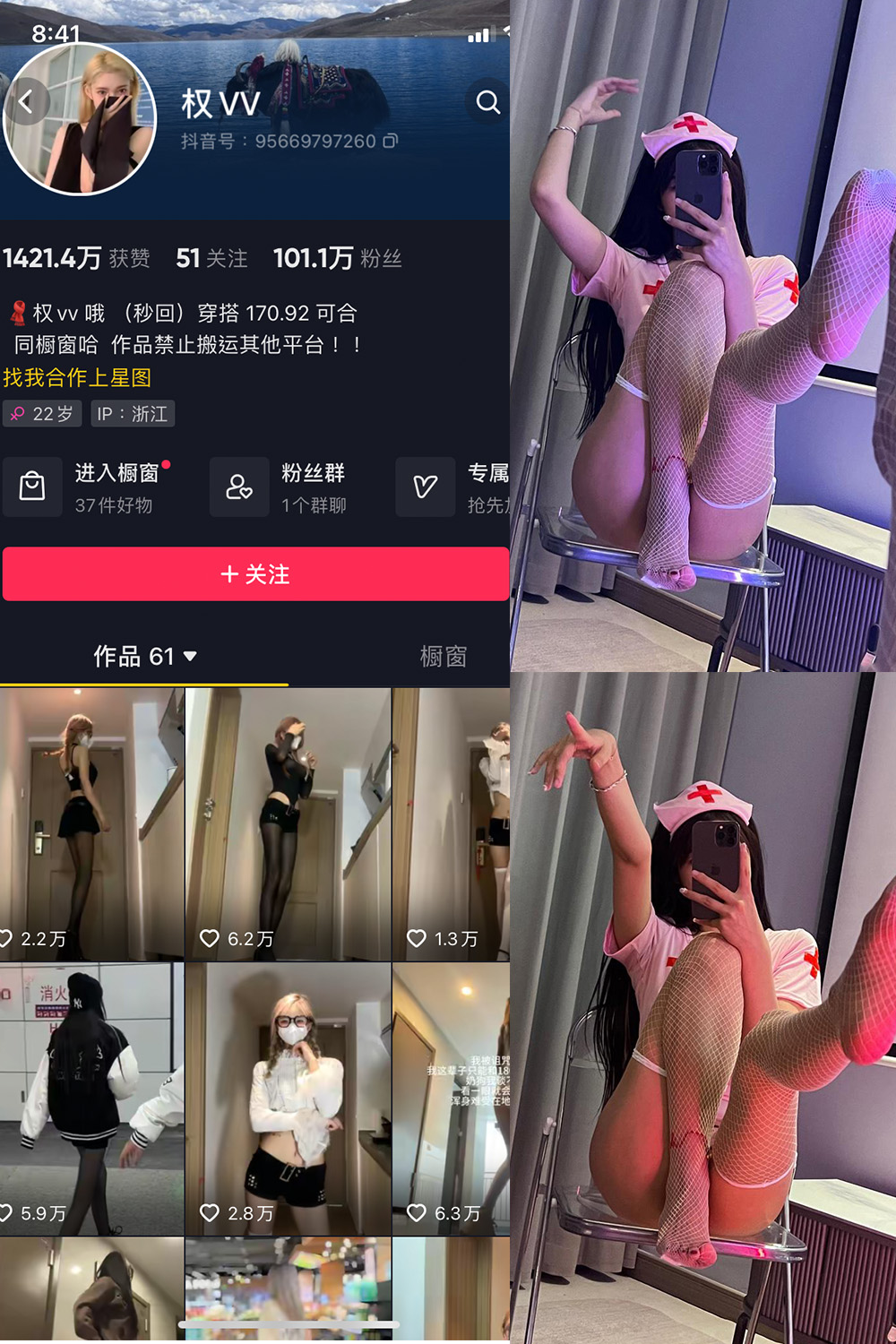 抖音 权vvv 微密圈 NO.015期