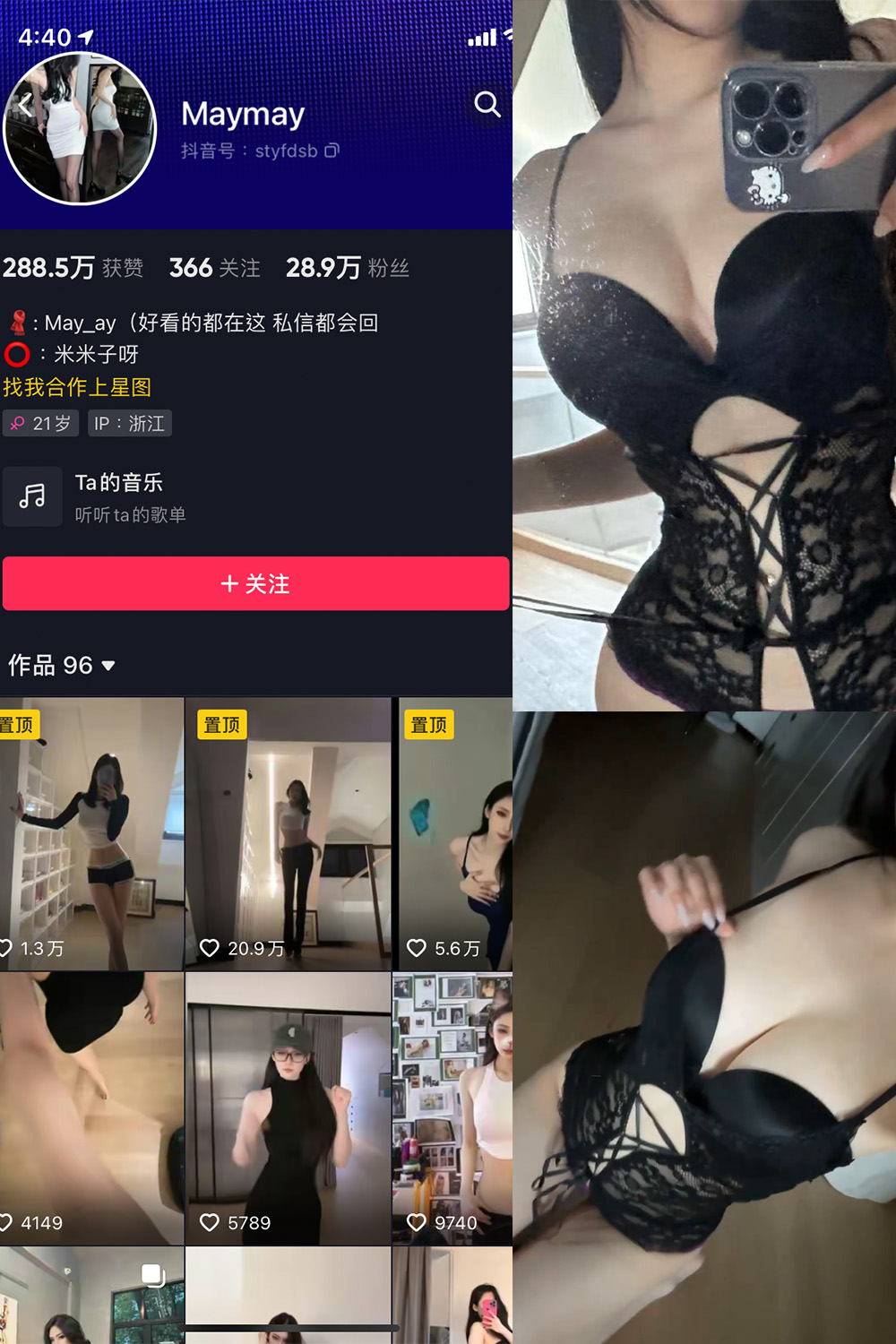 抖音 米米子呀 微密圈 NO.005期