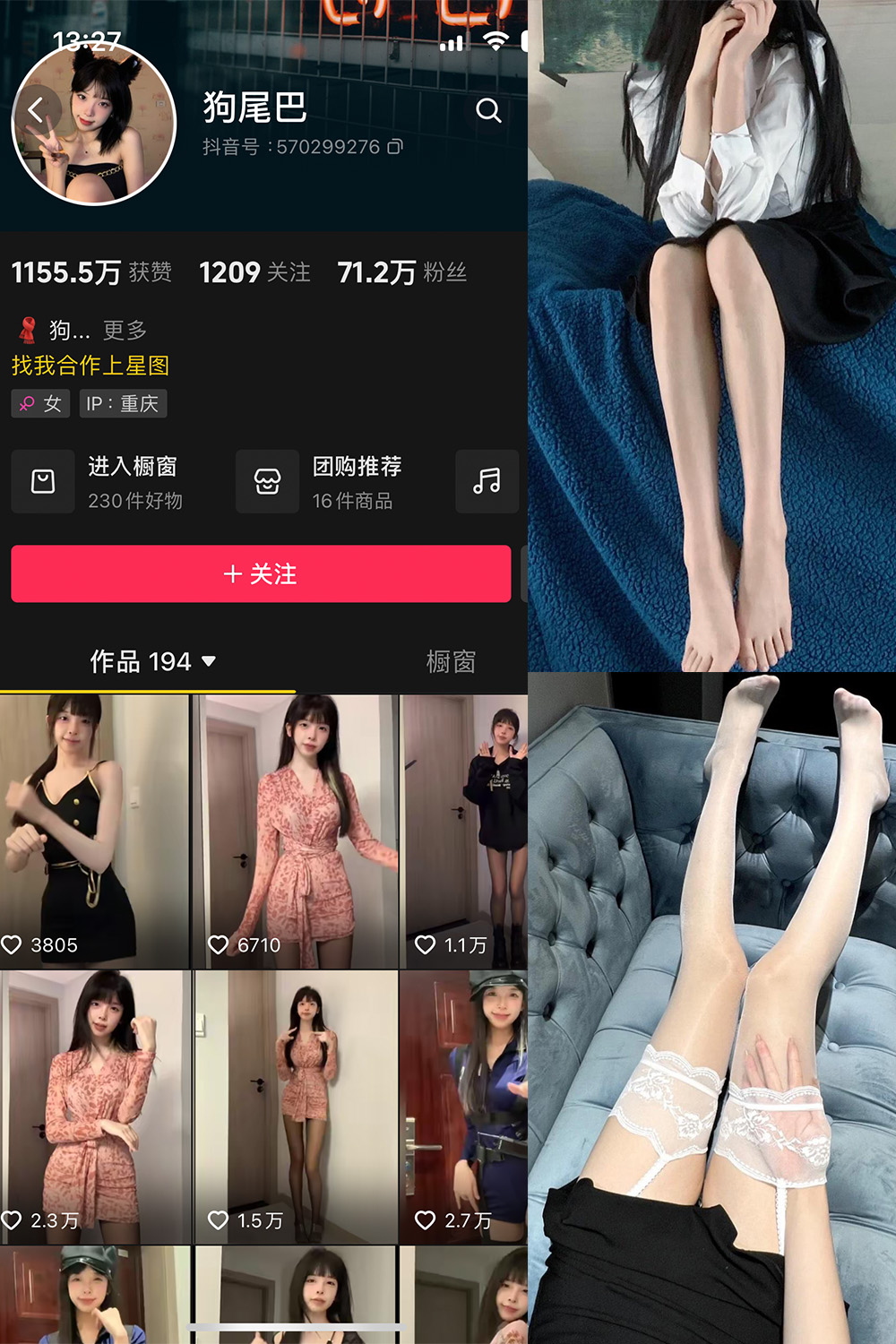 抖音 狗尾巴叶 微密圈 NO.003期