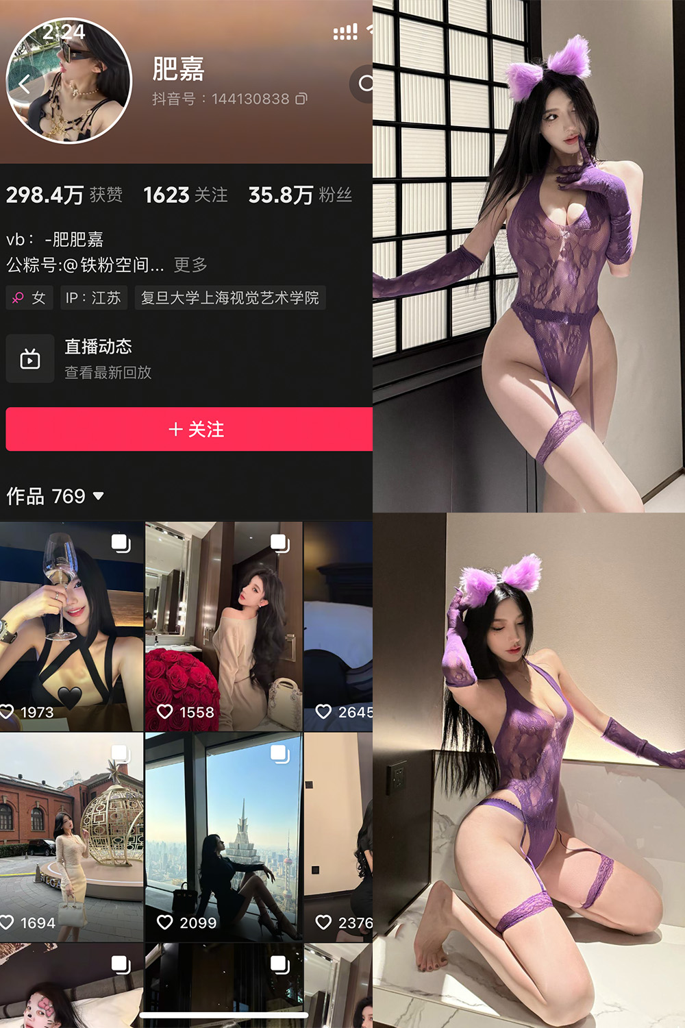 抖音 肥嘉 铁粉空间 NO.001期