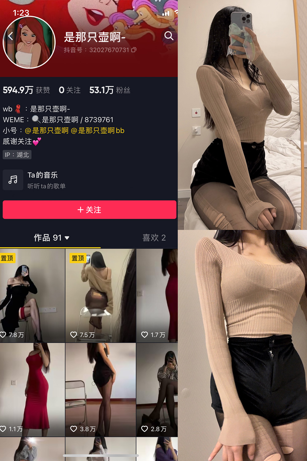 抖音 是那只壶啊 微密圈 NO.005期