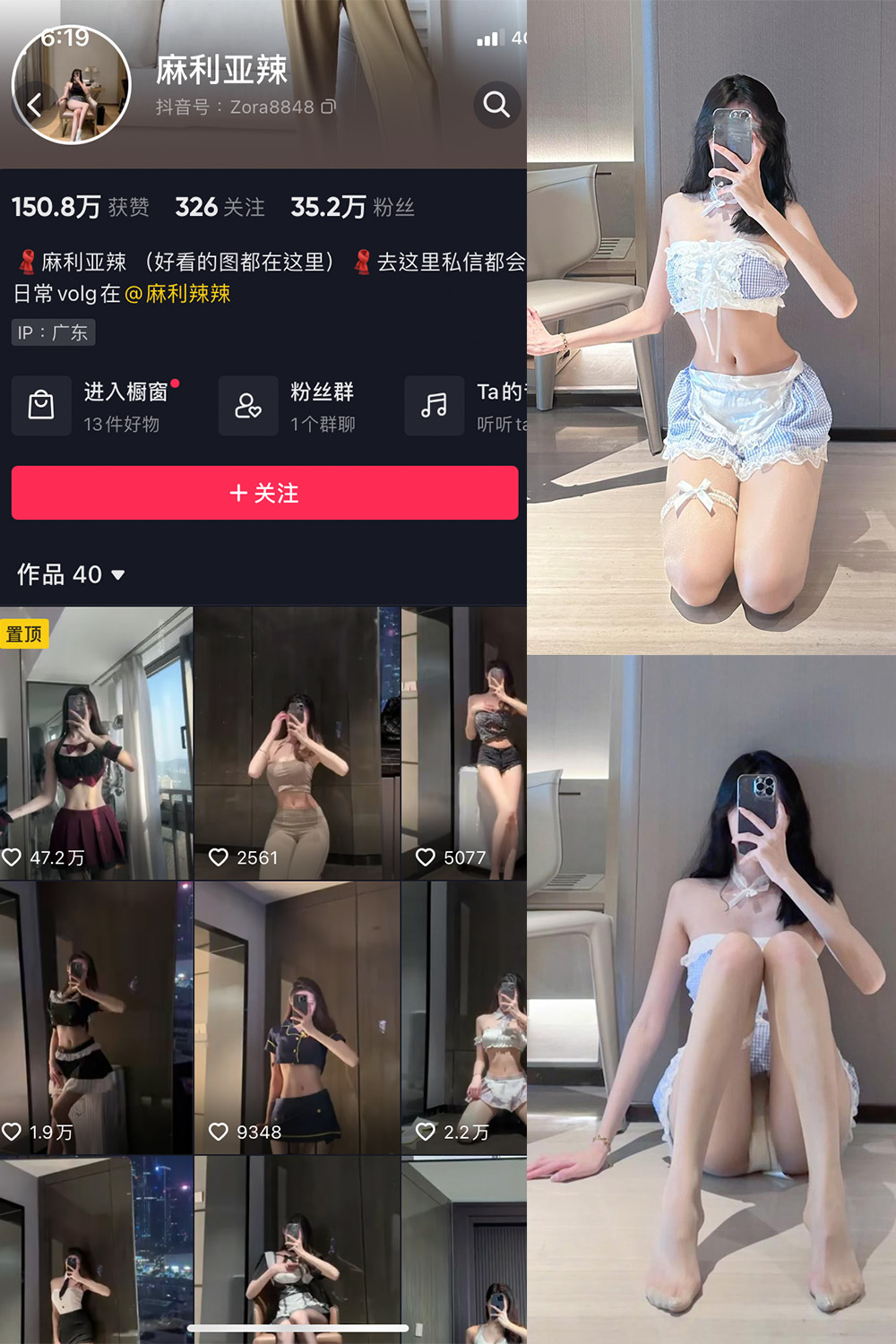 抖音 麻利亚辣 微密圈 NO.051期