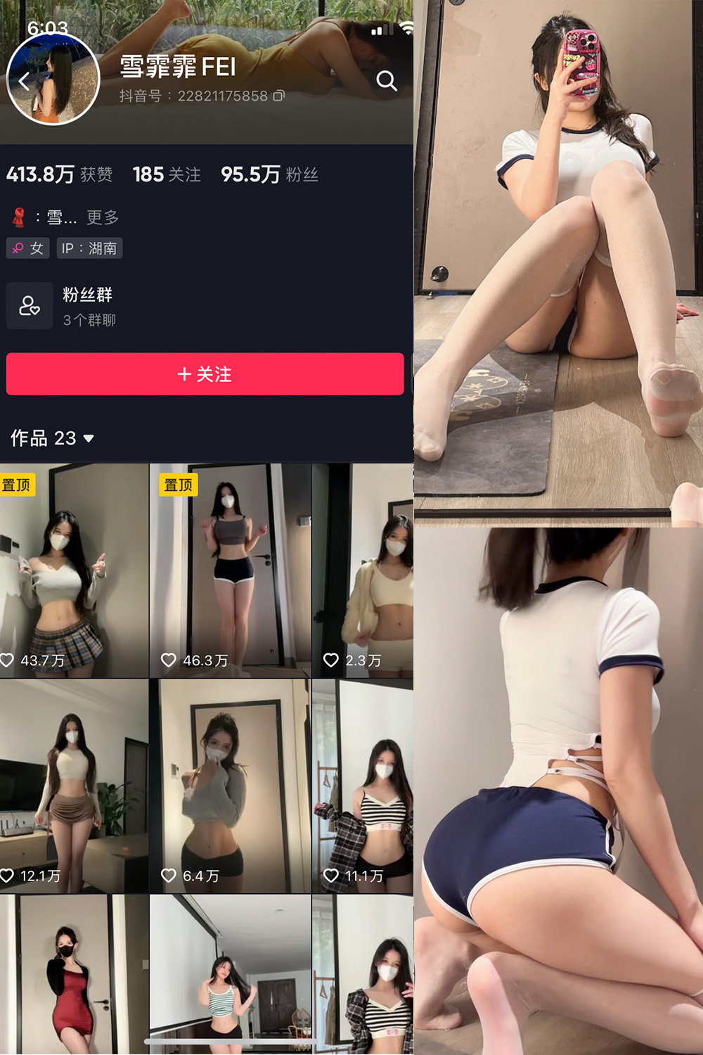 抖音 雪霏霏FEI 微密圈 NO.010期