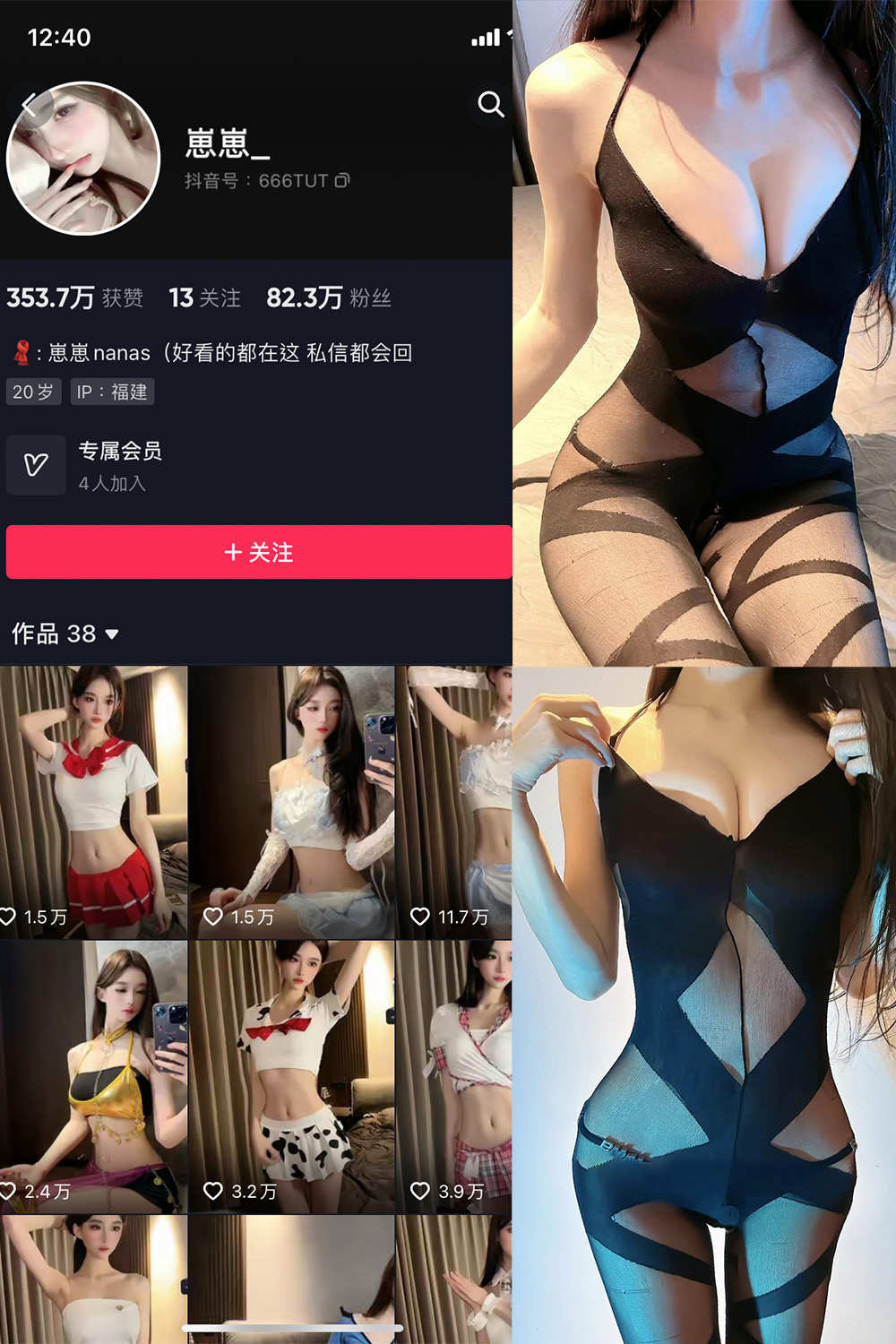 抖音 崽崽nana 微密圈 NO.015期