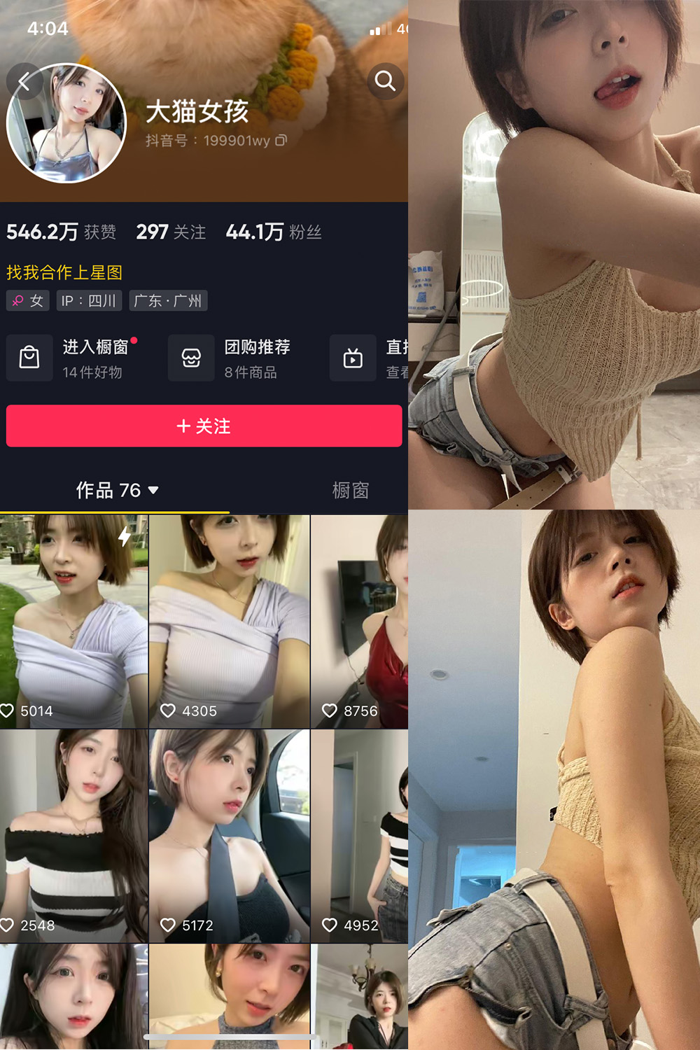 抖音 大猫女孩 微密圈 NO.010期