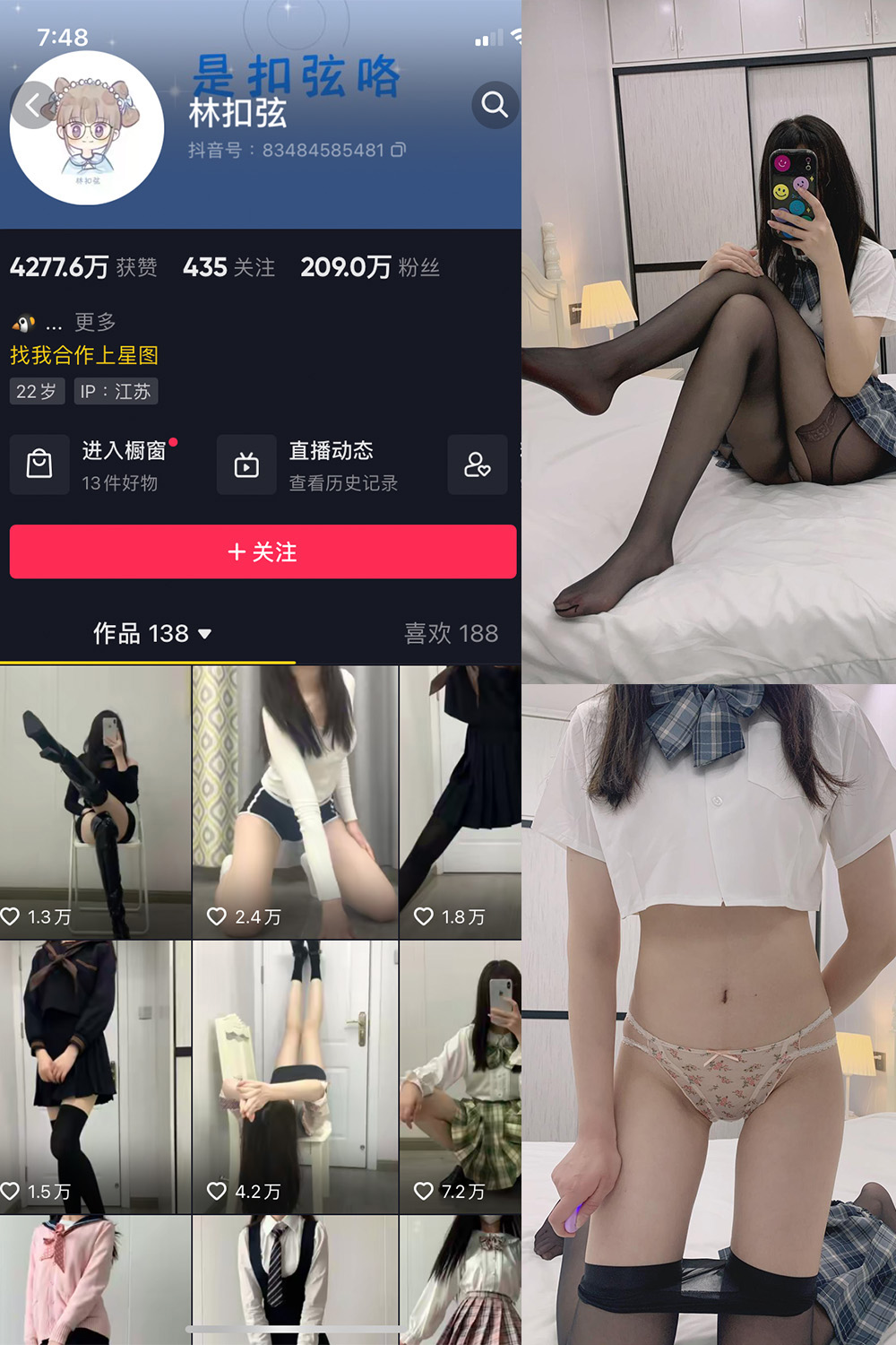 抖音 林扣弦 微密圈 NO.063期