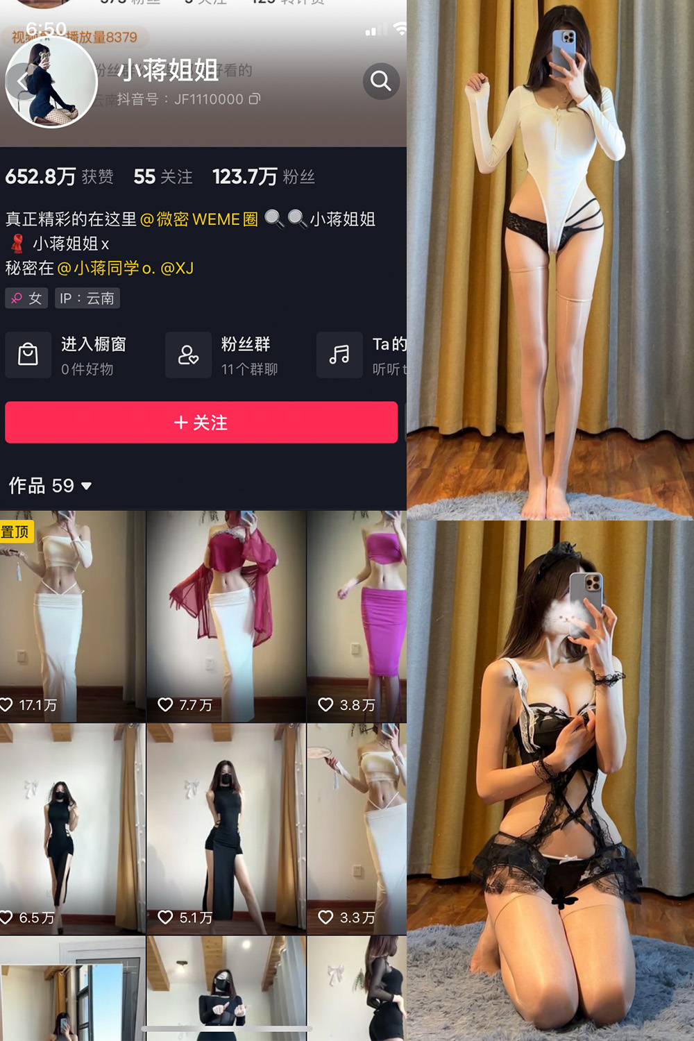 抖音 小蒋姐姐 微密圈 NO.006期