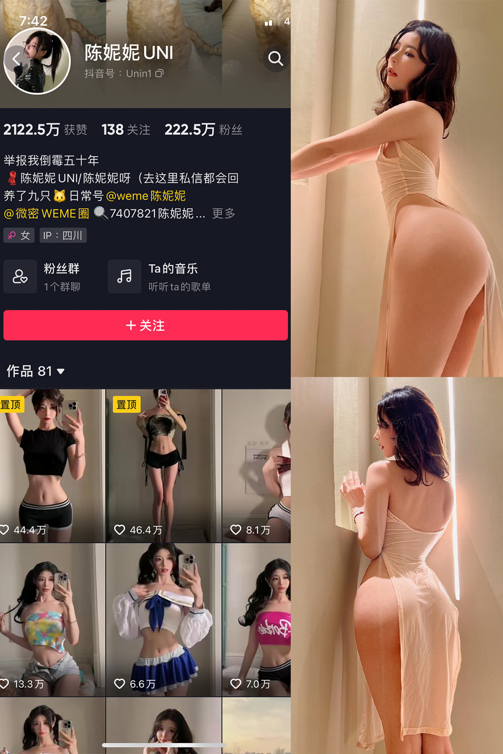 抖音 陈妮腻UNI 微密圈 NO.042期