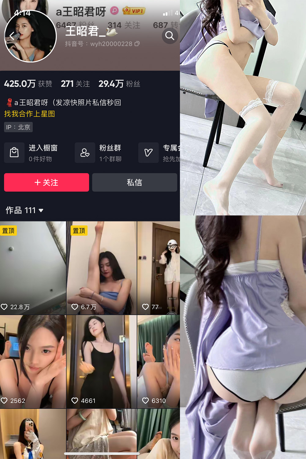 抖音 王昭君 微密圈 NO.012期