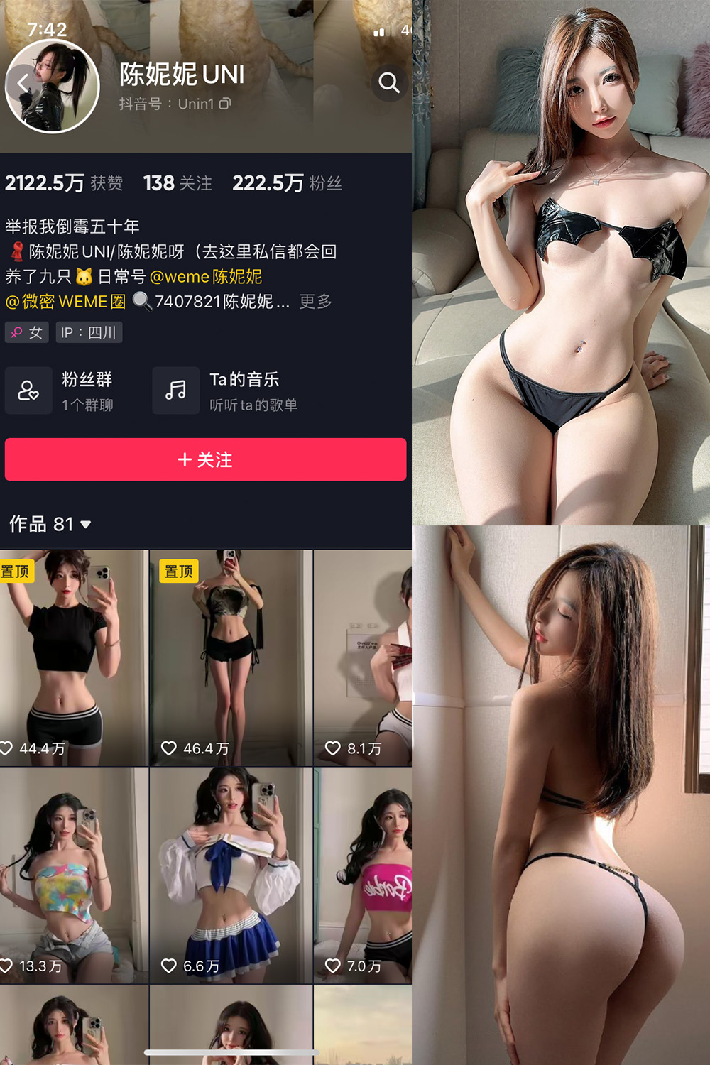 抖音 陈妮腻UNI 微密圈 NO.074期