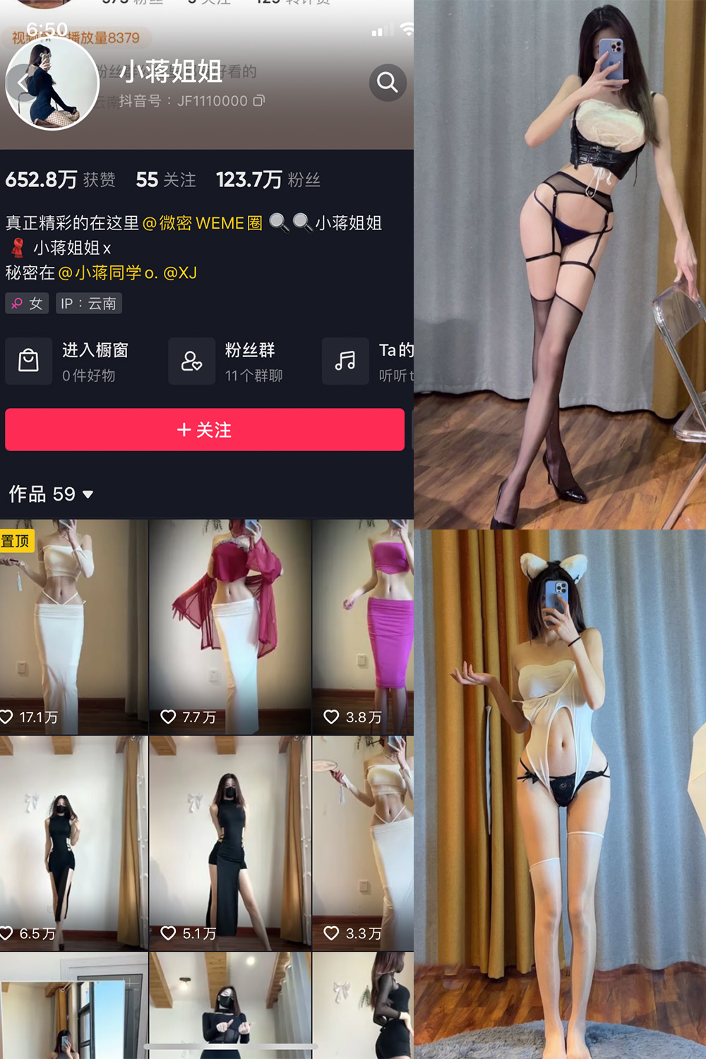 抖音 小蒋姐姐 微密圈 NO.005期