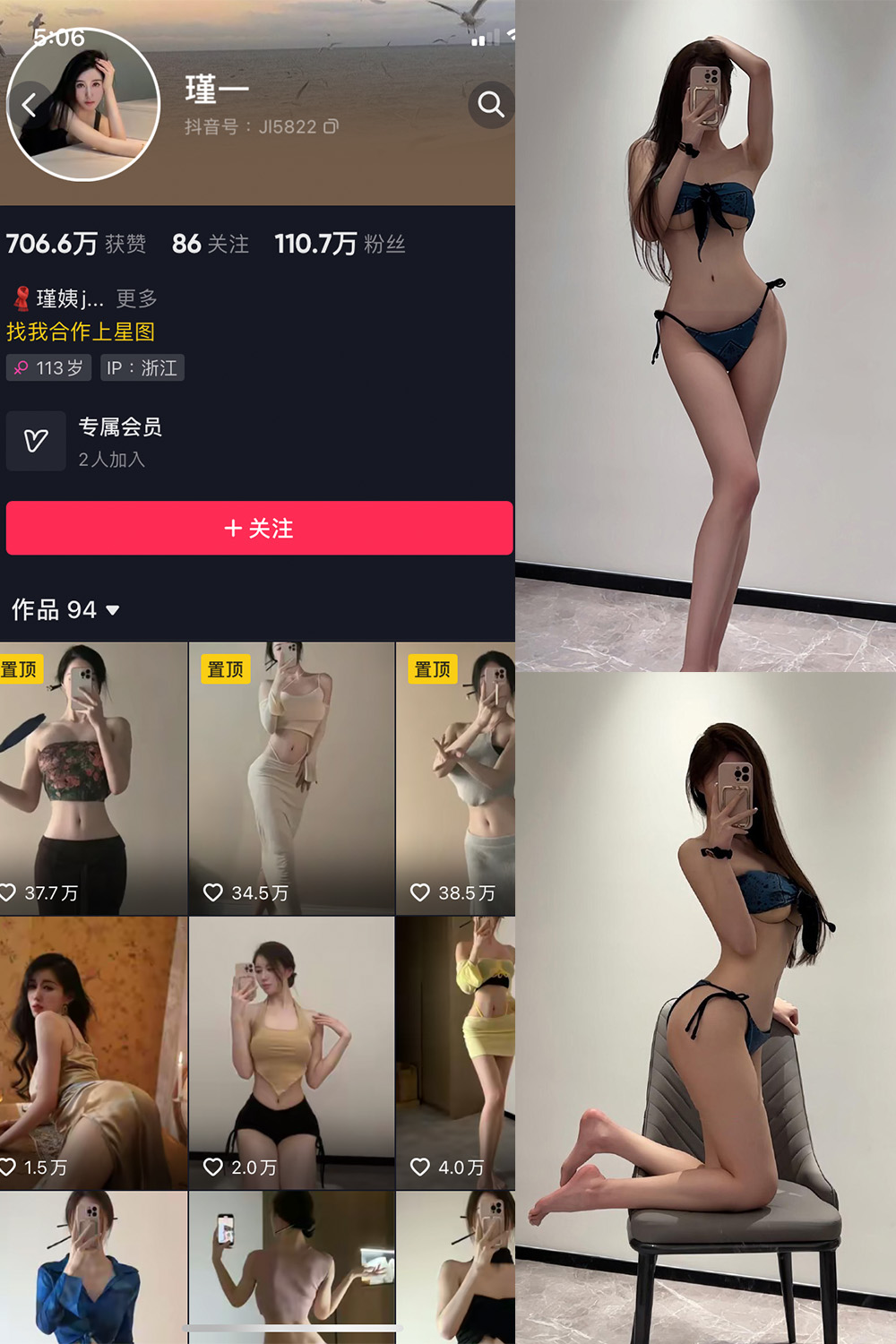 抖音 谨一 微密圈 NO.004期