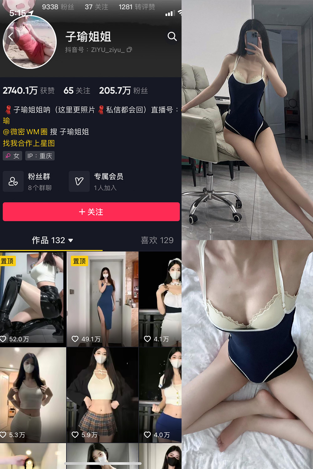 抖音 子瑜姐姐 微密圈 NO.016期