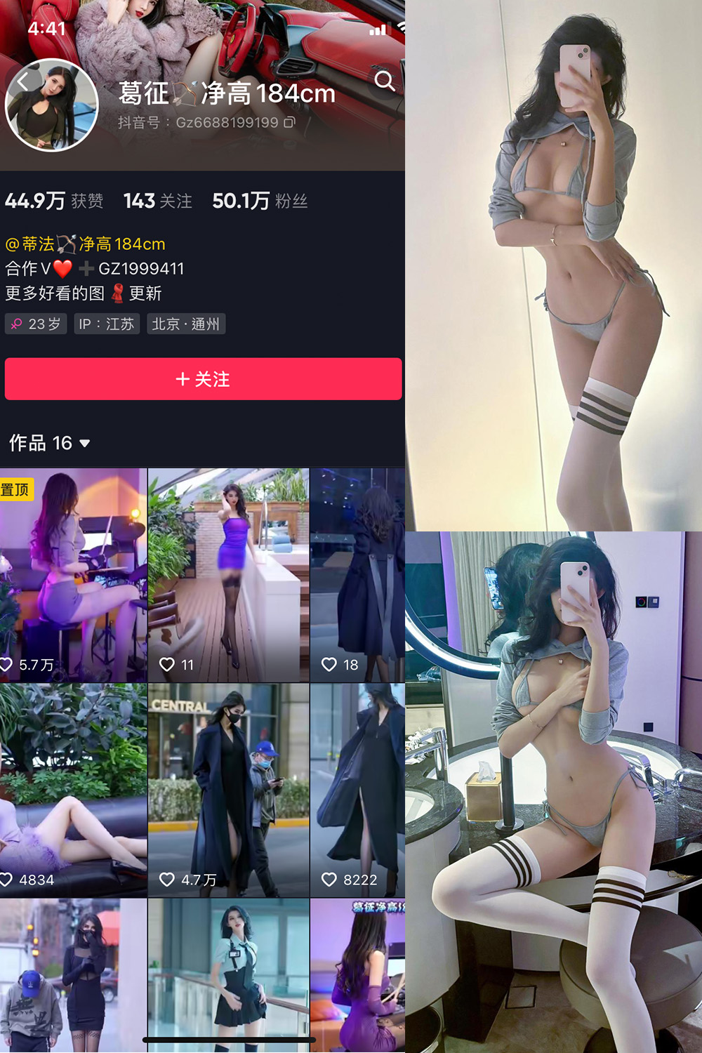 抖音 葛征 微密圈 NO.059期