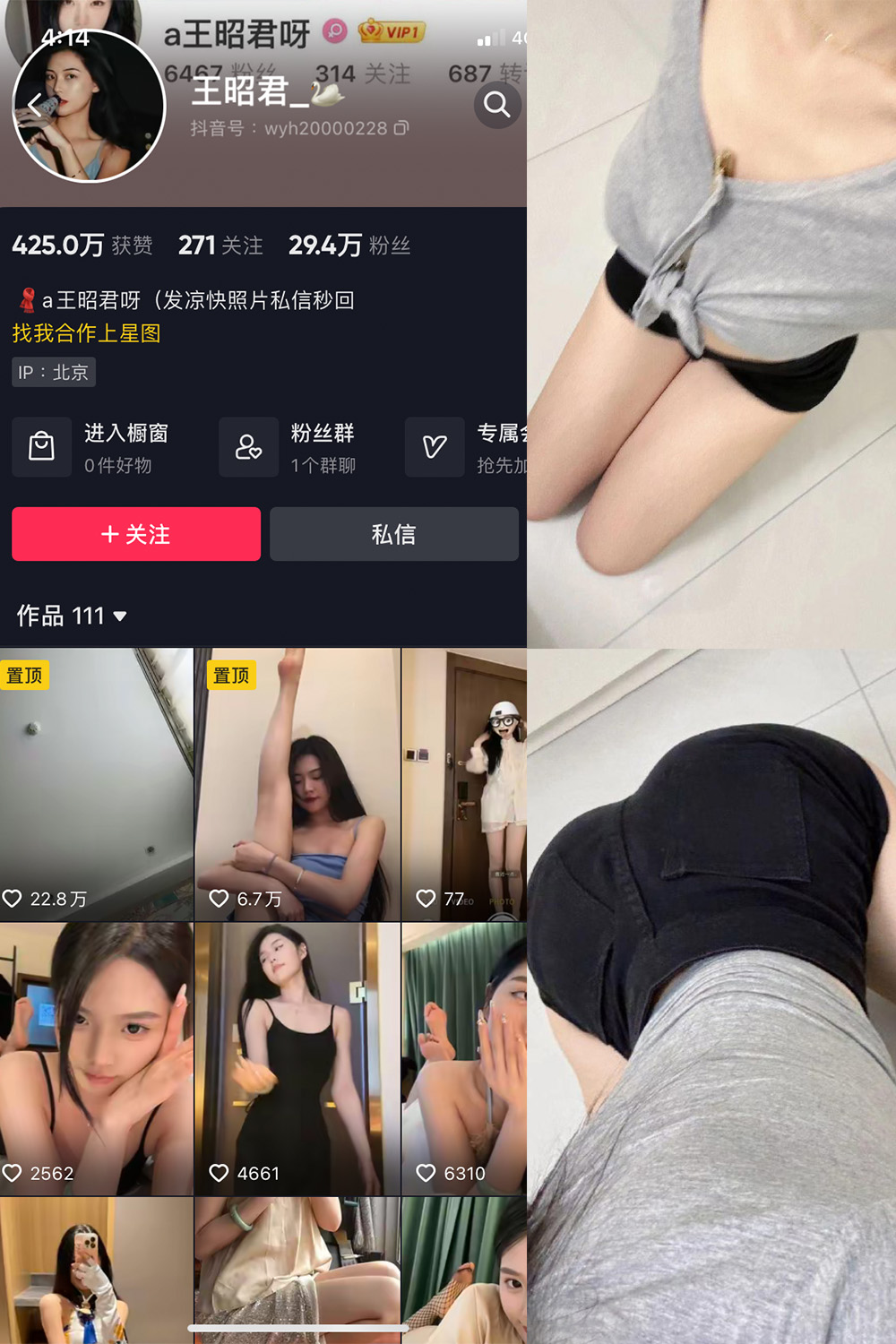 抖音 王昭君 微密圈 NO.017期