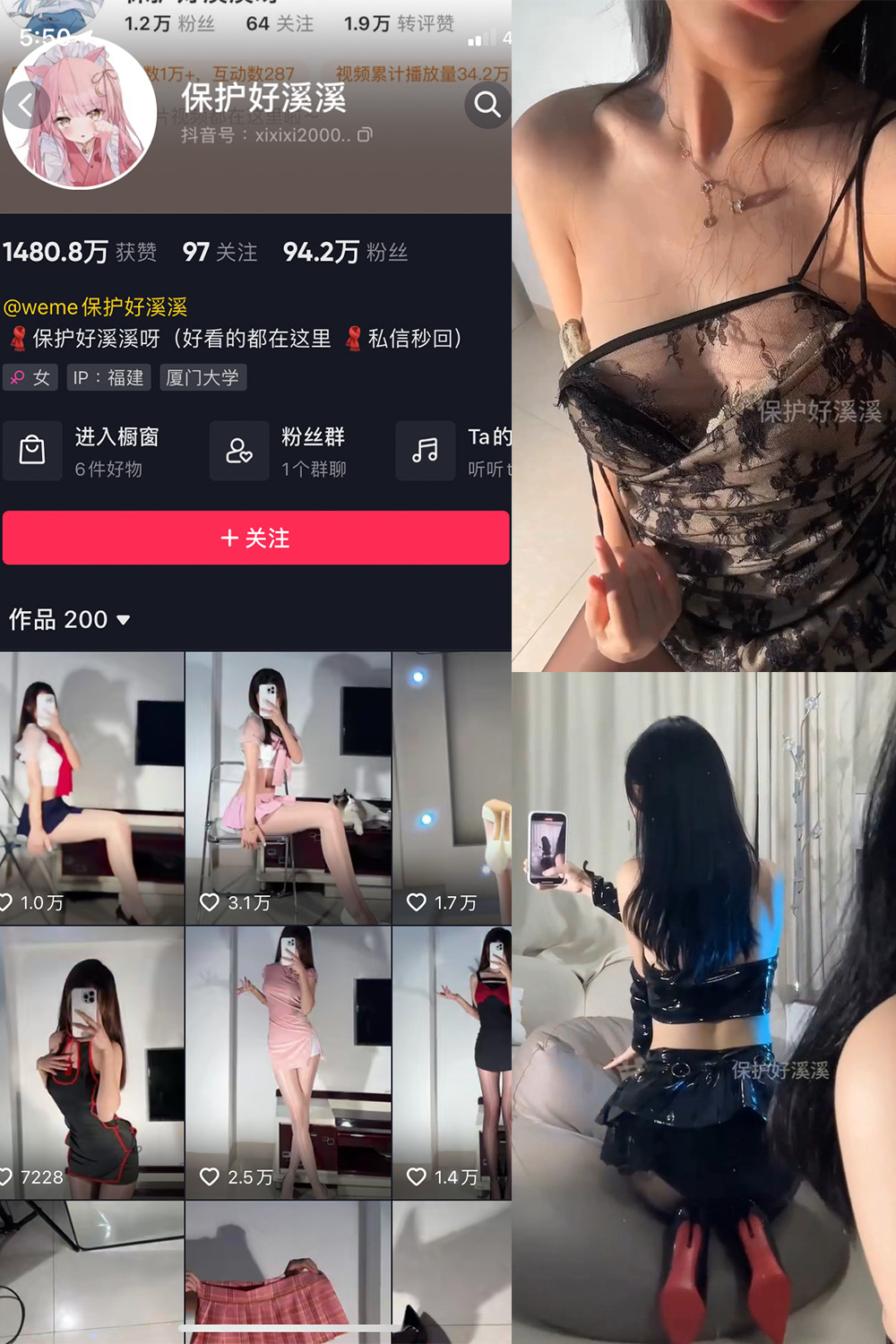 抖音 保护好溪溪 微密圈 NO.031期