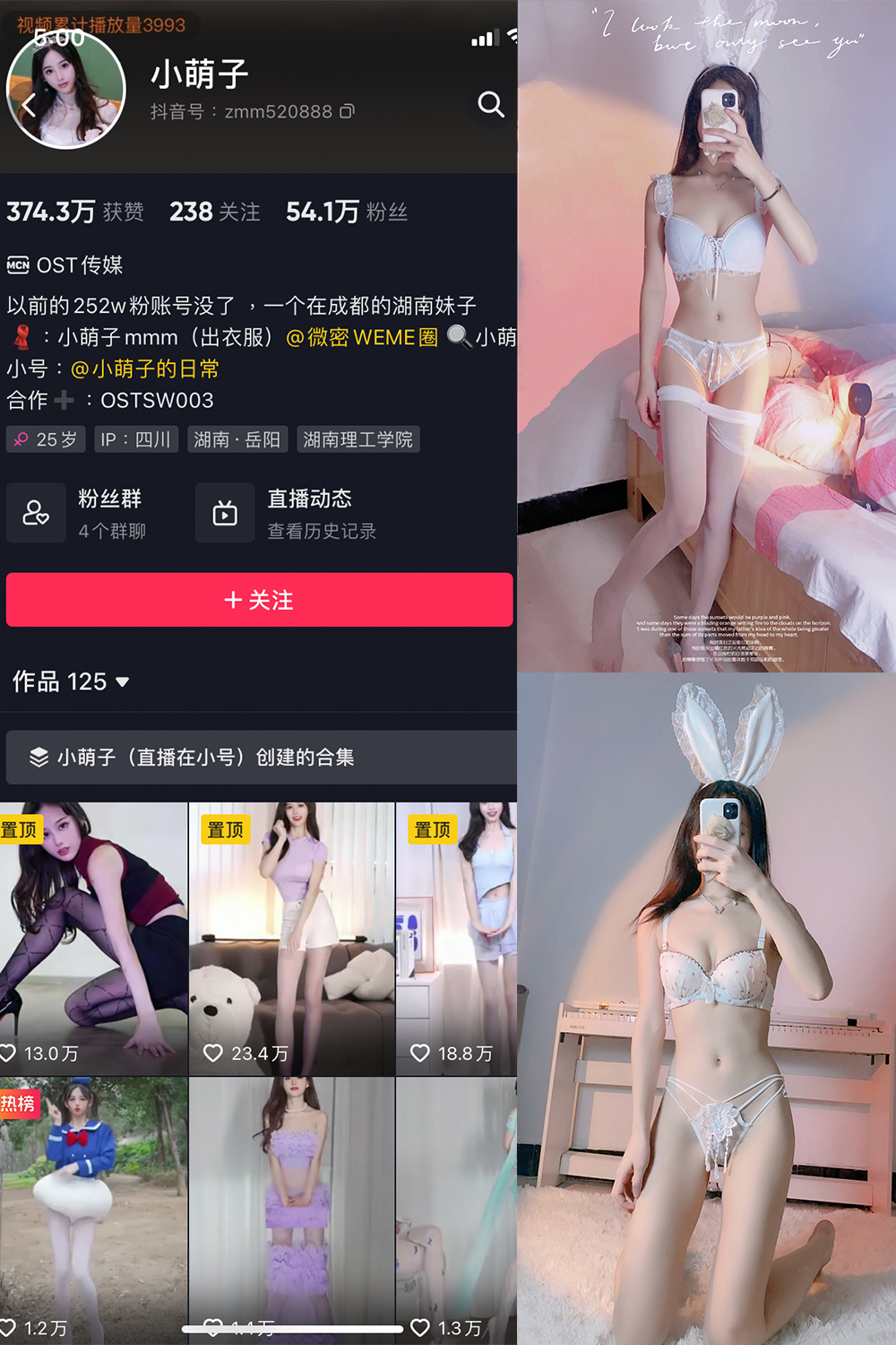 抖音 小萌子 微密圈 NO.007期