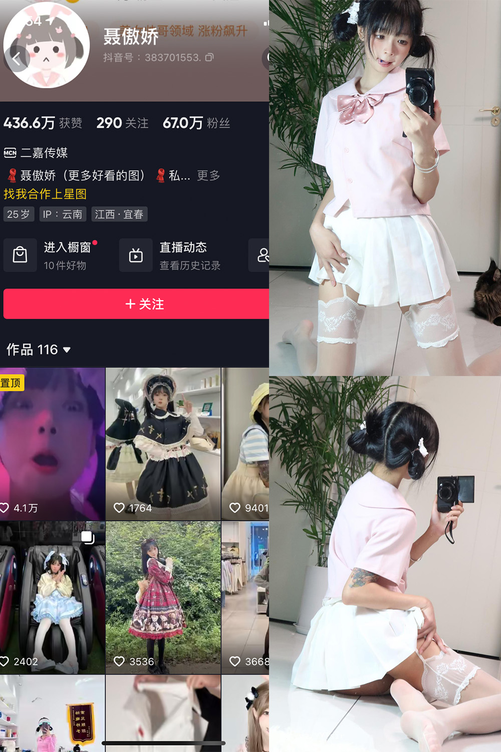 抖音 聂傲娇 微密圈 NO.043期