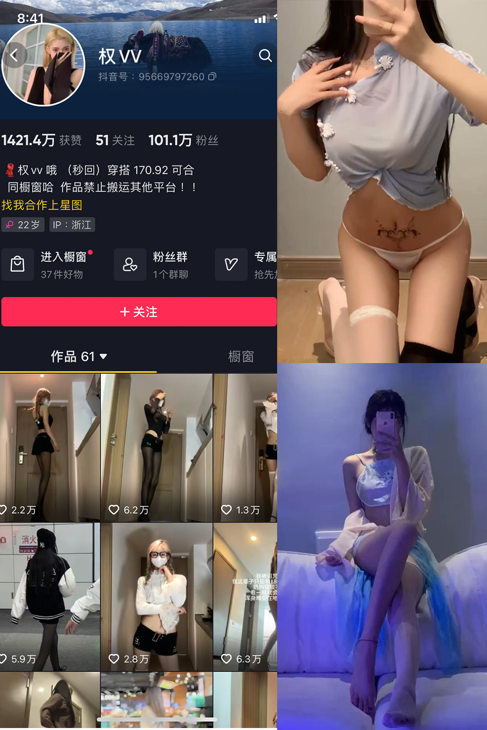 抖音 权vvv 微密圈 NO.012期