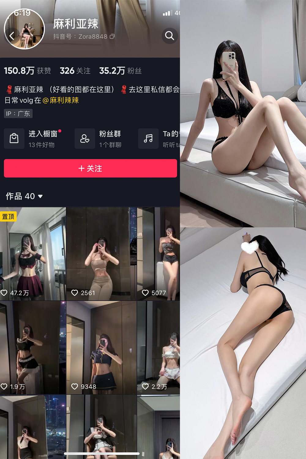 抖音 麻利亚辣 微密圈 NO.073期