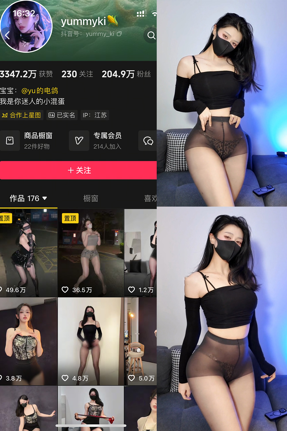 抖音 yummyki 岛遇 NO.003期