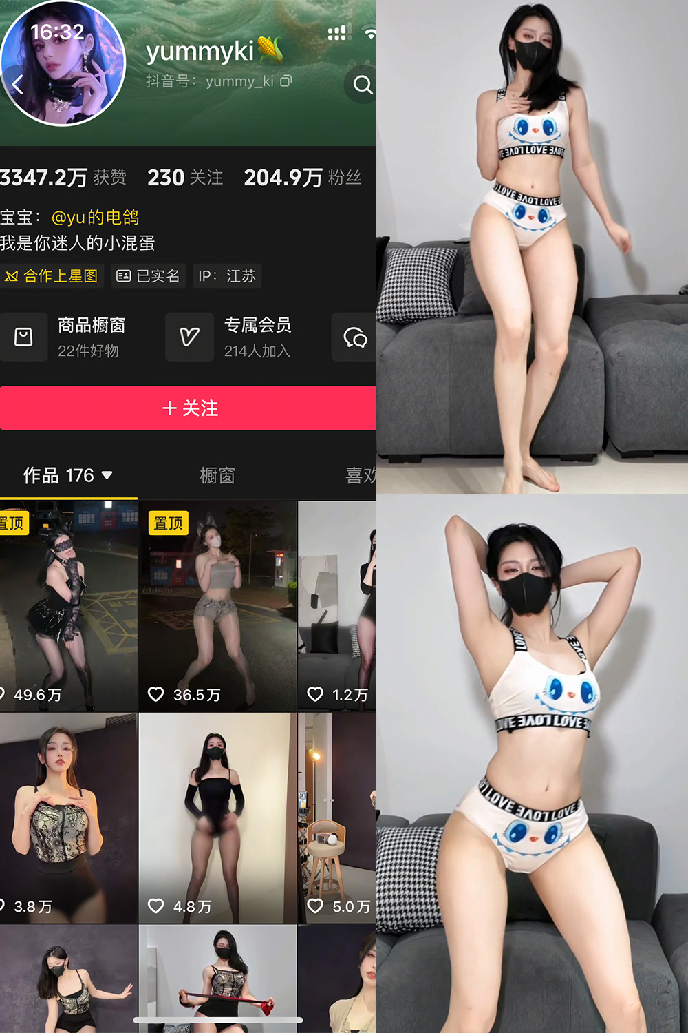 抖音 yummyki 岛遇 NO.004期