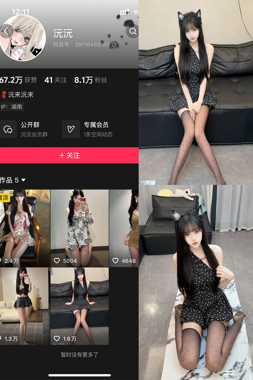 抖音 沅沅 秘语空间 NO.001期