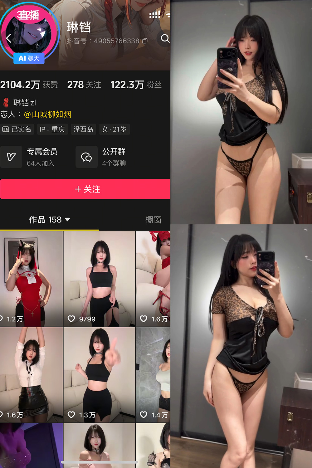 抖音 琳铛 秘语空间 NO.007期